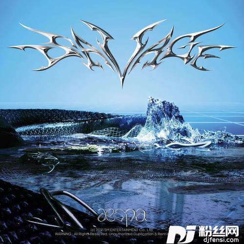 Savagecover:aespa的专辑