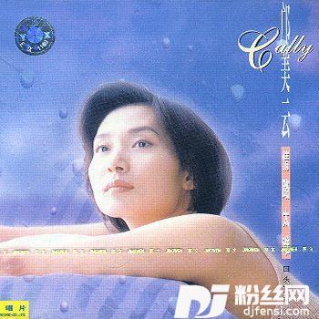 容易受伤的女人