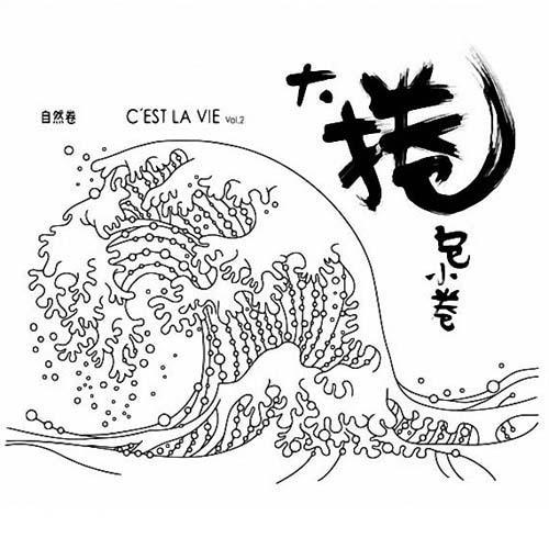 答应要