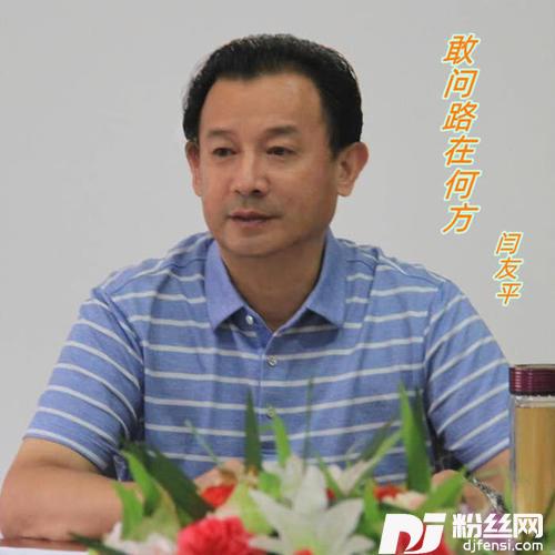 敢问路在何方