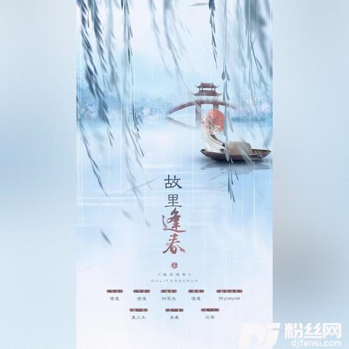 故里逢春的专辑