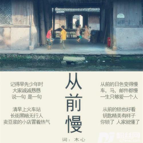 从前慢吉他弹唱版