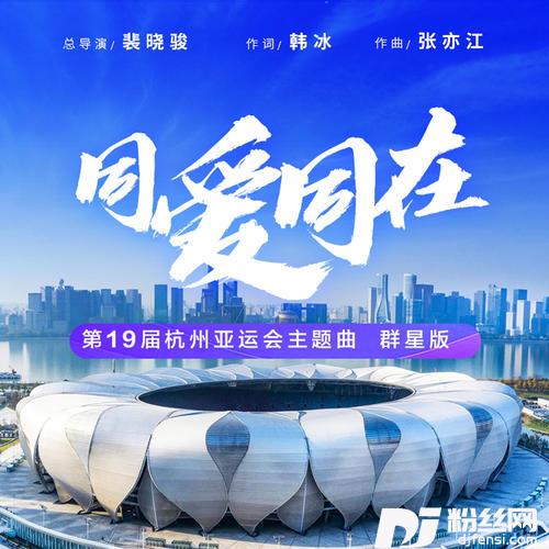 同爱同在群星版