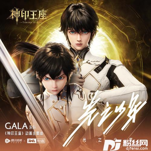 光之少年