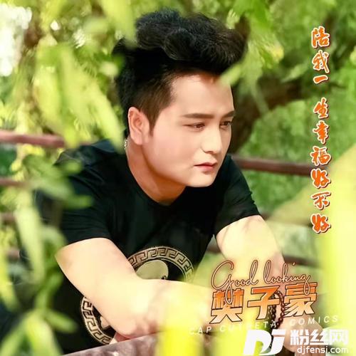 萍聚（超嗨现场）