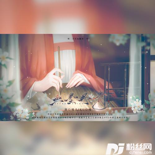 血墨丹青