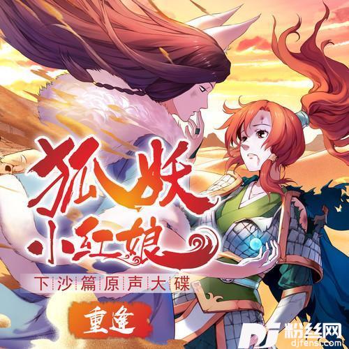 东流