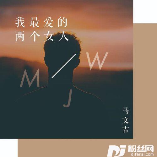 难道这是我的错DJ版的专辑