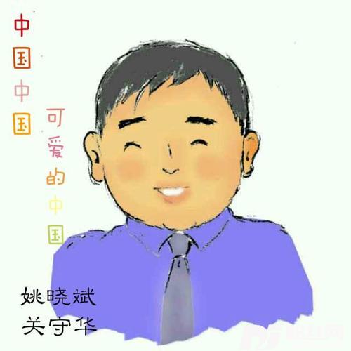 中国中国可爱的祖国