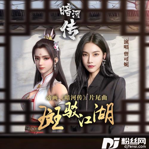 斑驳江湖