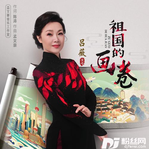 祖国的画卷