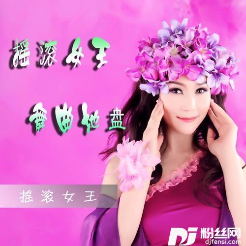 草原汉子快四