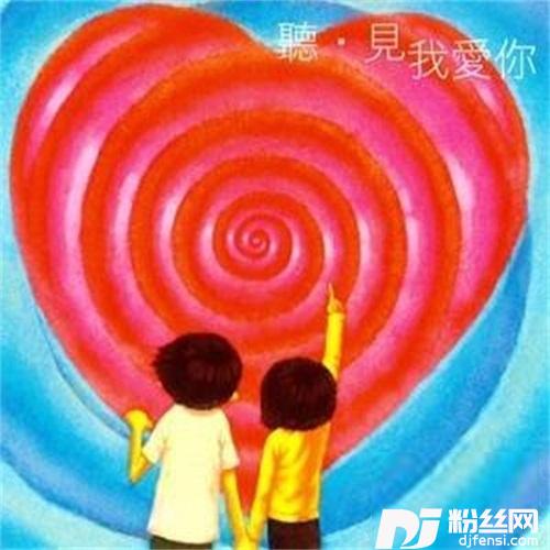 如果的事Remix