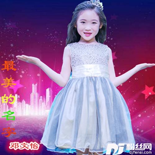 最美的名字