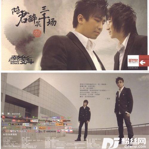 梦想的舞台2008的专辑