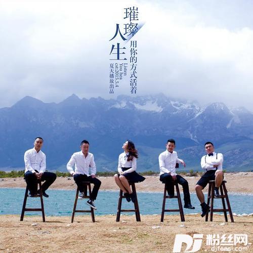 真的醉了的专辑