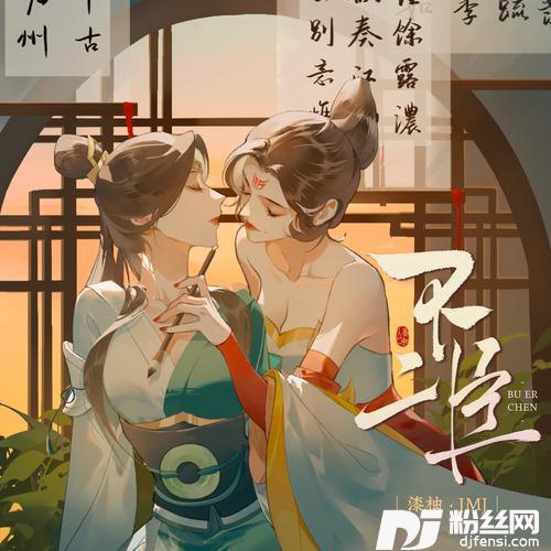 不二臣的专辑
