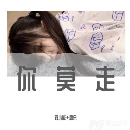 雨后人去楼也空抖音热播完整版