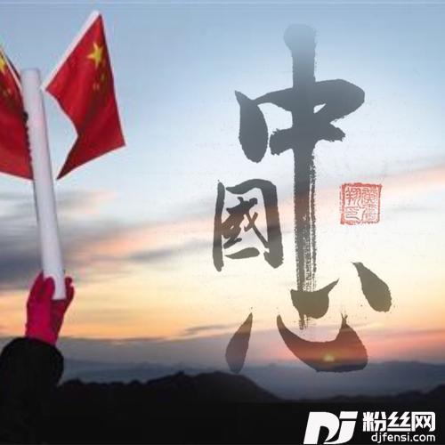 中国心cover:张明敏