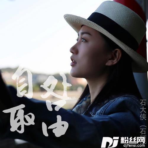 咎由自取的专辑