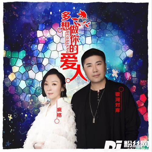 多想做你的爱人的专辑