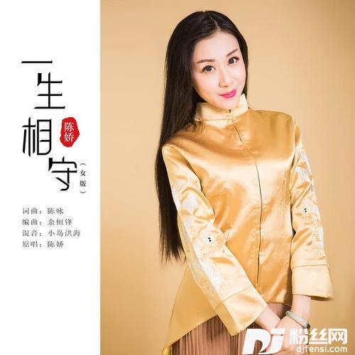 一生相守