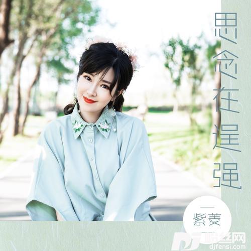 思念在逞强的专辑