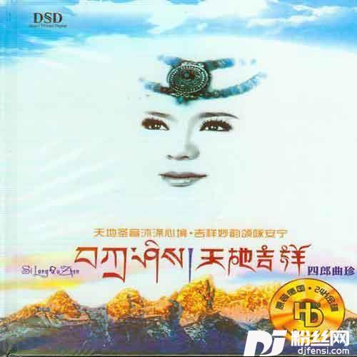 沁心
