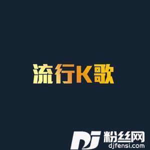 生日歌