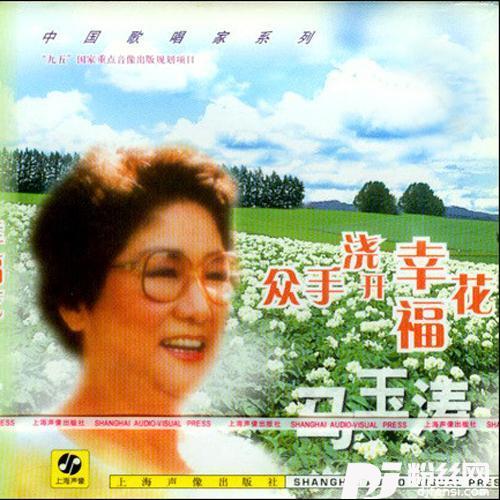 夕阳天地永不老的专辑