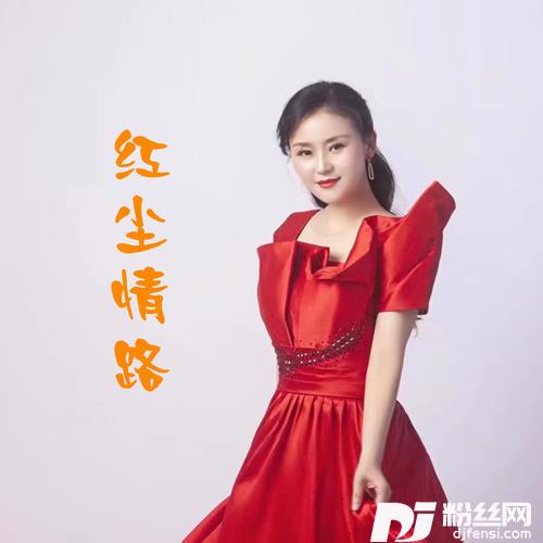 红尘情路柔情版