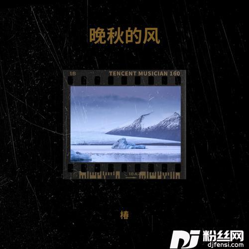 敢做敢爱