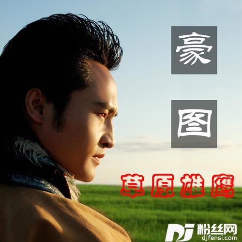 成吉思汗