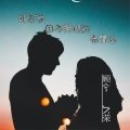 小了白了兔-DJ版的专辑