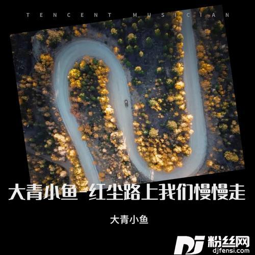 红尘路上我们慢慢走（姐妹花组合）cover:李勇|漫天雨|伊然|小琢