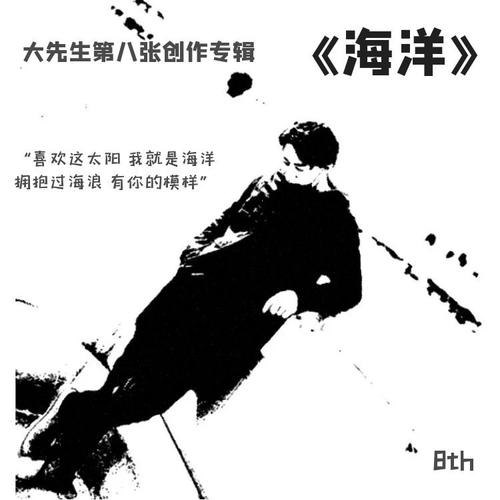 海洋