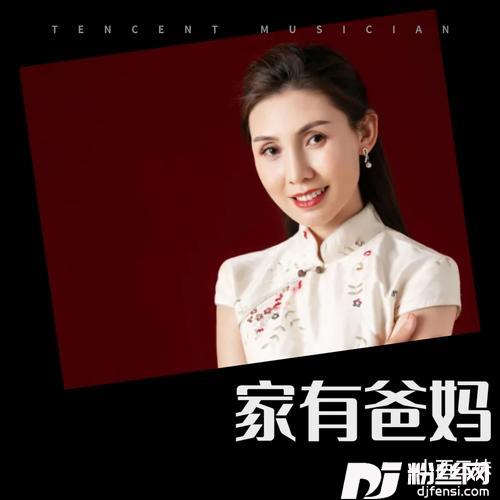 家有爸妈