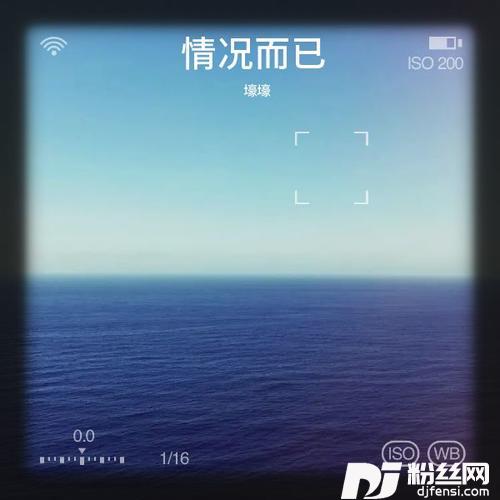 唯一值得被期待的专辑