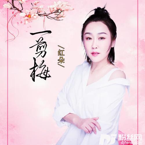 一剪梅