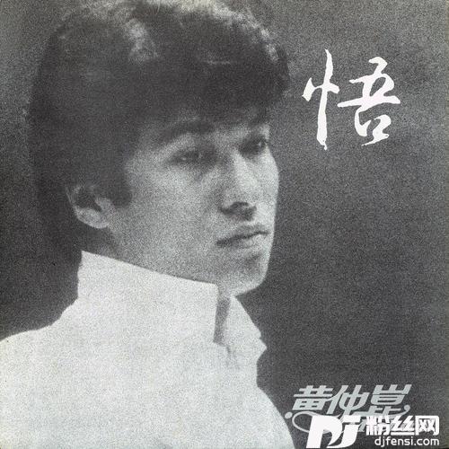 故事的真相