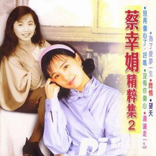 问情的专辑