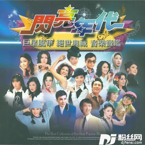 问候歌的专辑