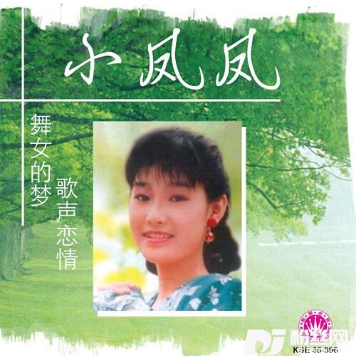 舞女的梦