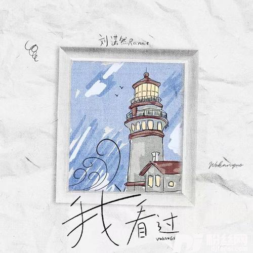 我看过弹唱版