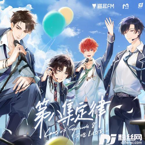 第八集定律