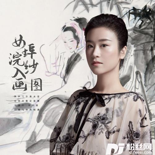 女埠浣纱入画图