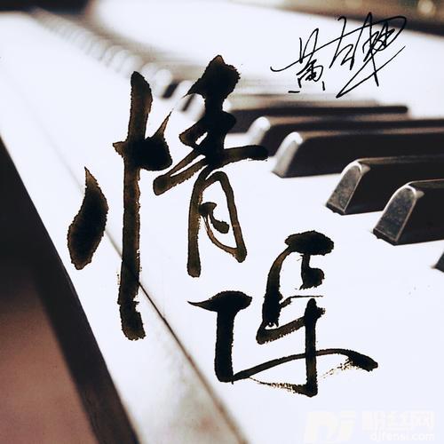 可不可以cover:艾辰的专辑