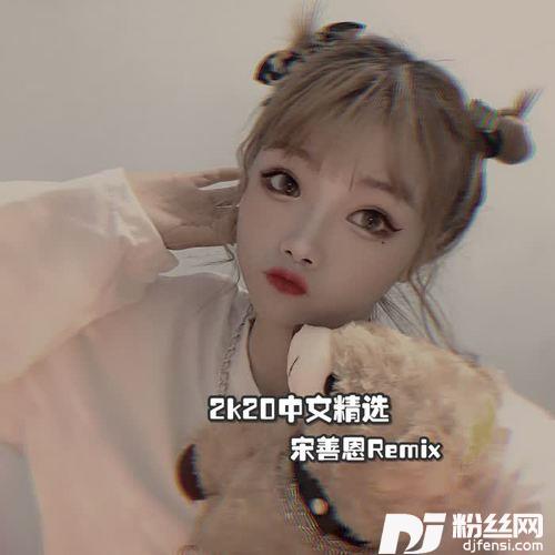 多想留在你身边DJ版的专辑
