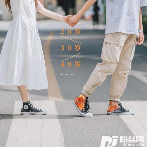 20岁30岁40岁的专辑