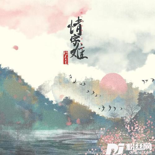 情字难